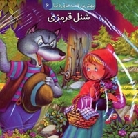 شنل قرمزی برجسته (6)